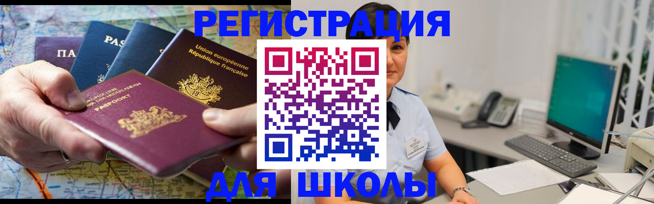 прописка для кредита в Пикалёво