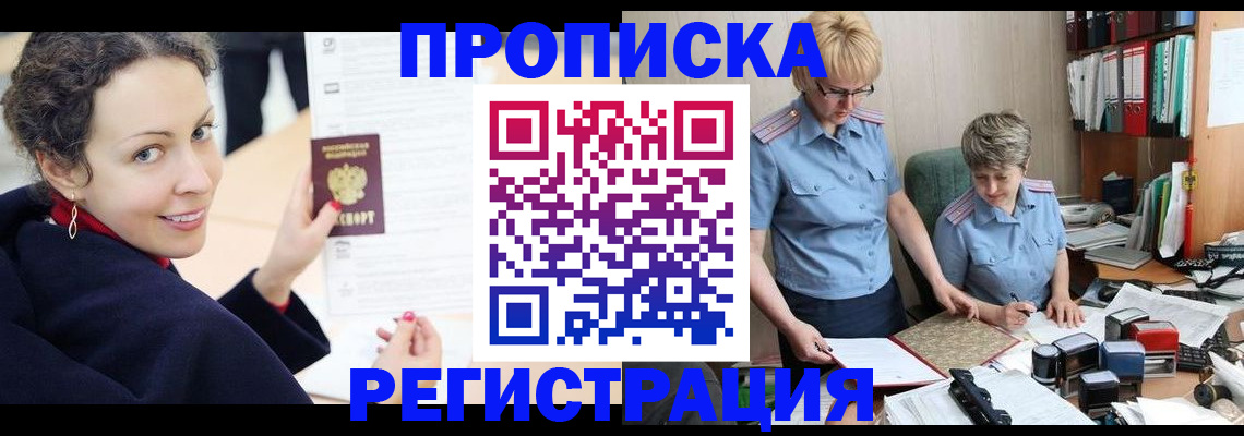 временная регистрация в квартире в Пикалёво