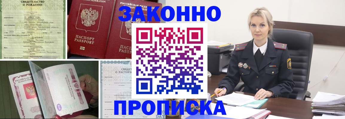 прописка 2025 в Пикалёво